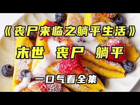 [End] When the extreme doomsday came  a family of four (three people and one dog) chose a different