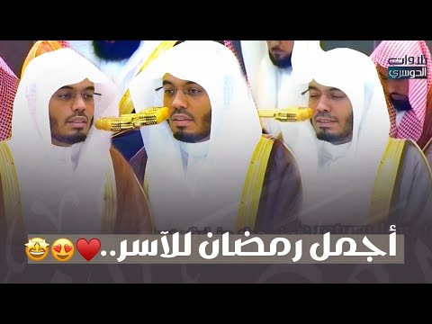 إصدار كامل تلاوات رمضان 1446هـ | خشوع وإتقان وجمال بصوت الشيخ الغرّيد د. ياسر الدوسري