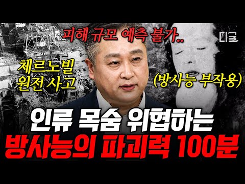 [#벌거벗은세계사] (110분) 체르노빌에서 일어난 역사상 최악의 원전 사고😰 방사능 피폭에 대한 경각심을 일깨워준 그날의 기록들