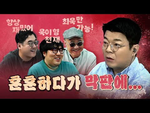 막판에 쏟아진 댓글 폭탄! 방송 참 어렵다!