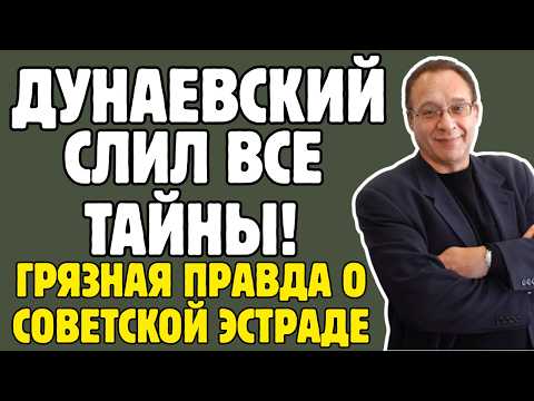МАКСИМ ДУНАЕВСКИЙ скрывал ТАЙНУ отца 16 лет! То, что он рассказал - ВЗРЫВАЕТ МОЗГ!