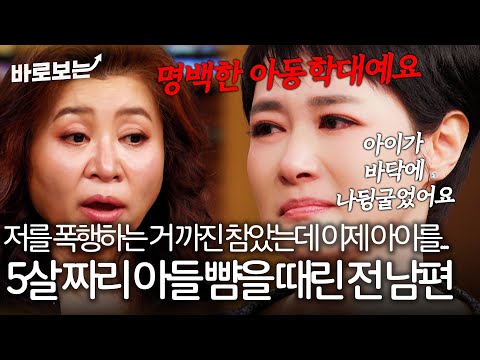 "5살 짜리 아이 뺨을..." 김주하가 참다참다 이혼 선택 할 수 밖에 없었던 이유｜#바로보는김주하의데이앤나잇