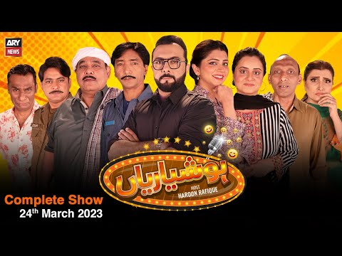 Hoshyarian | Haroon Rafiq | 24th MARCH 2023