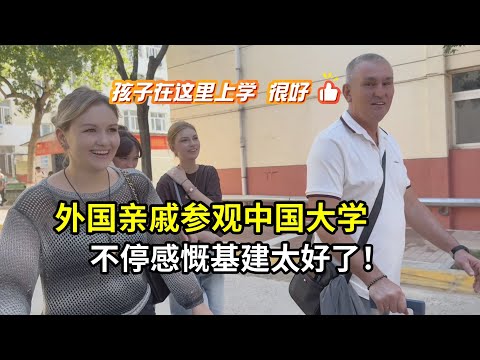 外國父母送一雙兒女留學，參觀校園後感嘆：中國大學建設太好了！