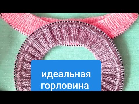 BEAUTIFUL NECK👍👍 with knitting needles with a factory edge.MK for beginners in detail🌹