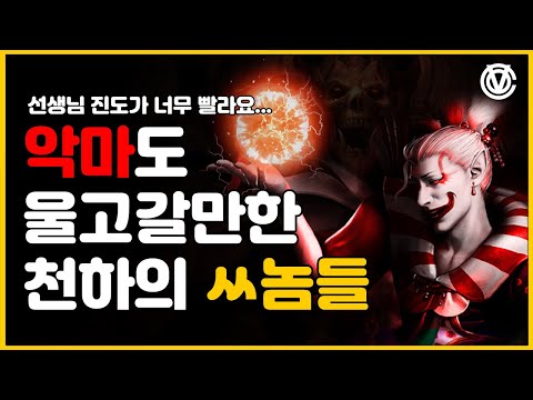 [코브] 악마라고 해도 할말없는 천하의 나쁜놈들