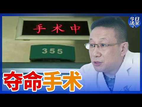 脾脏“意外”被切 年轻生命“意外”终结 医院手术室里藏着多少不为人知的秘密?—医疗事故案