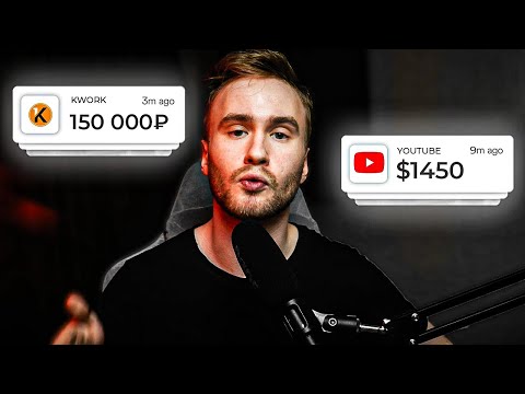 Как делать деньги онлайн (ПОЛНЫЙ ПОШАГОВЫЙ ГАЙД)