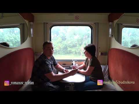 Вагон СВ УКРЗАЛІЗНИЦІ или КУПЕ для ДВОИХ!!!