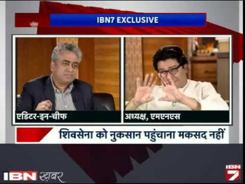 Mera Support BJP Ko Nahi, Narendra Modi Ko Hai: Raj Thackeray