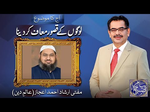 Payam e Subh With Aneeq Ahmed | 24 August 2025 | Dunya News