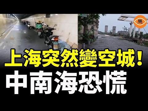 Shanghai becomes a ghost town! 100 million migrant workers return to their hometowns early? Zhong...