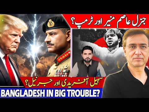 Pakistan, Bangladesh & India: Power Games of Judges, Generals, ISI & RAW – Moeed Pirzada