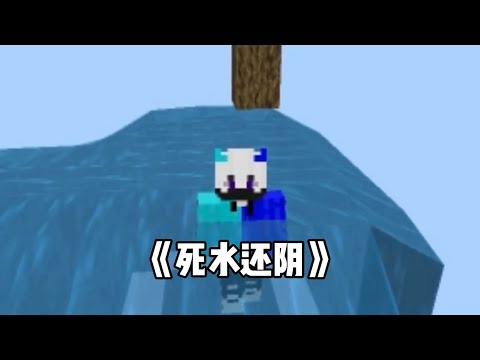 我的世界新新随机空岛生存无广版