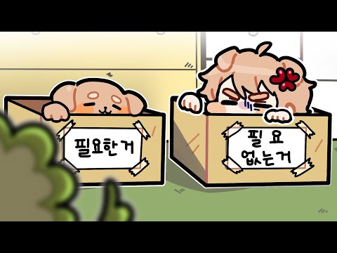 똥개는 좋아, 덕개는 싫어