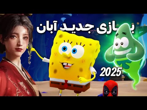جدیدترین بازی های برتر در ماه آبان و اوایل آذر | Top 10 NEW Games of November 2025