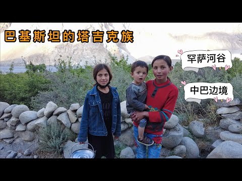 巴基斯坦塔吉克族,住在秘境般的河谷,总统套房免费让中国小伙住