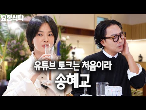 Wow... there's a full one-hour video of Song Hye Kyo talking on YouTube!