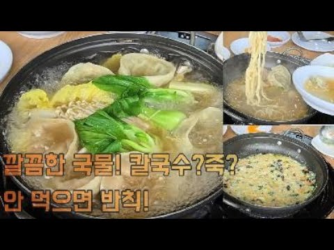 빈속을 따뜻하게 채웠어요.
추워진 겨울 그냥 지나칠 수 없는  손만두 전골,
김 서리기 전부터 젓가락 멈출 수 없는, 뜨끈한 손만두전골집!