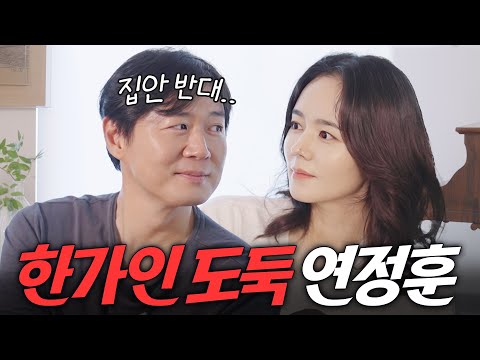 연정훈이 22살 한가인 꼬신 비법 최초공개 (결혼 반대, 사귄썰)