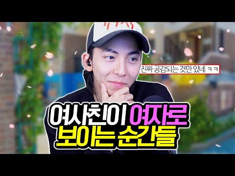 너가 갑자기 여자로 보여