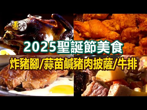 Honey Roasted Chicken / Beer Shrimp / Steak / Fried Chicken