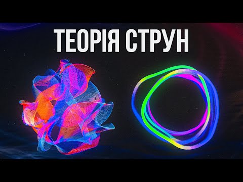 Is Our Universe a Symphony of Fundamental Strings? Everything You Need to Know About String Theory.