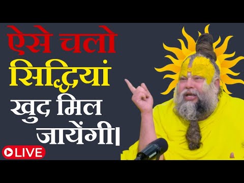 ऐसे चलो सिद्धियां खुद मिल जाएंगी।#premanandjimaharaj #premanandjipravachan #pravachan 