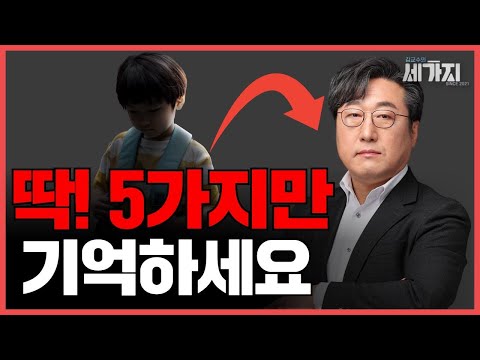 게으른 나를 송두리째 바꿔준 5가지 습관. 내가 대학교수, 20만 유튜버, 화제의 작가가 될 수 있었던 이유.