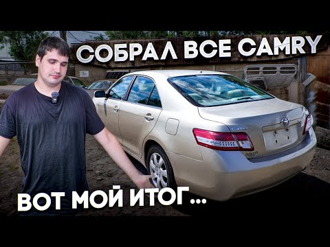 Bought 7 TOYOTA Camrys for resale in the USA | Here's what I learned.