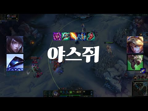 아펠 제라스 vs 이즈 트위치 라인전 #AP트위치 서폿