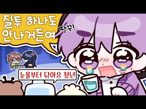 나랑은 왜 술 안 마셔주지ㅠ? (질투아님)
