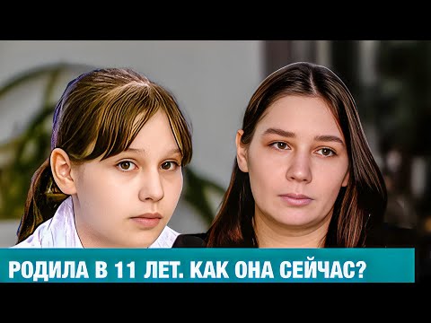 ХОЧУ ПЕРЕВЯЗАТЬ ТРУБЫ. Валя Исаева родила ребенка в 11 лет. Сейчас родила пятого. Живу ради детей