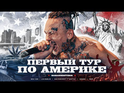 ТУР ПО АМЕРИКЕ (Комедия, Драма, Приключения, 2023)