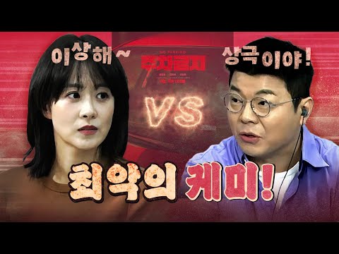 배우 류현경 면전에서 소리지르는 최욱! (배우 김뢰하 출연)