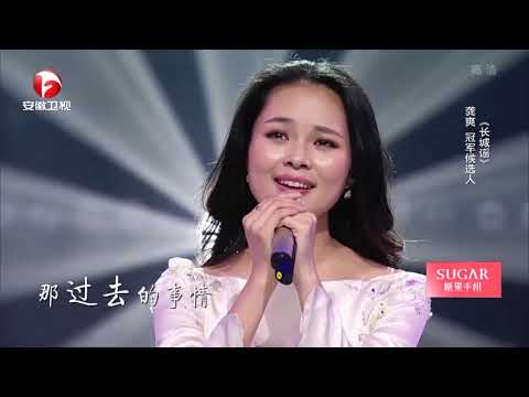 龚爽唱《送别》这段临时加的咏唱绝了! 温柔又不失霸气,不听后悔系列【耳畔中国】