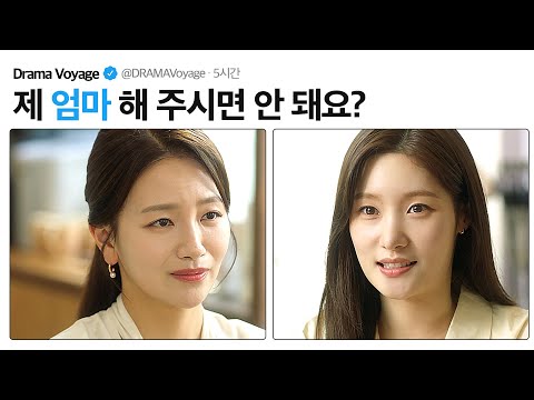 아줌마 아니면 저 이제 엄마 없어요｜조립식 가족｜JTBC 241127 방송 외