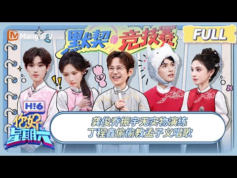 EP 1025 Hello, Saturday 2025