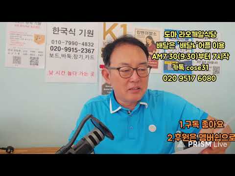 제 146회 라오깨알 라이브 방송
