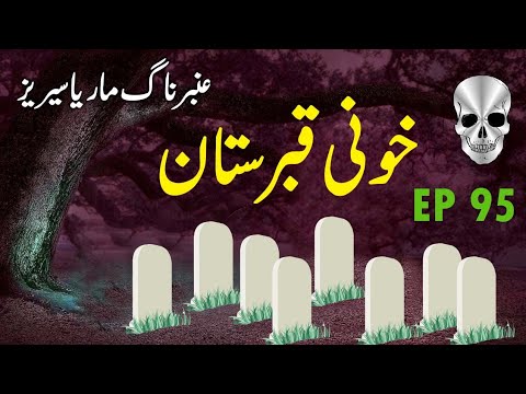 Amber Naag Maria || Khooni Qabristaan || 95 || Urdu Hindi Suspense Horror  Story