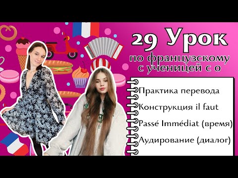 29 Урок французского языка для Софии, учит с 0. Уже начинает говорить. Учите с нами, если хотите:)