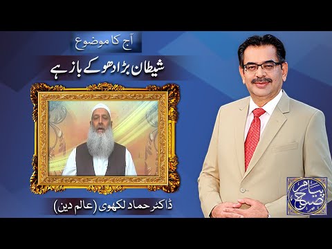 Payam e Subh With Aneeq Ahmed | 19 Oct 2023 | Dunya News