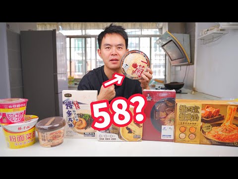 从2元到58元分别都能吃到什么样的泡面呢？