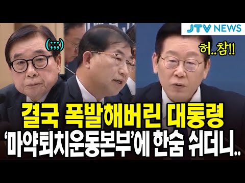 결국 폭발해버린 대통령...한숨 쉬더니, '일갈'
