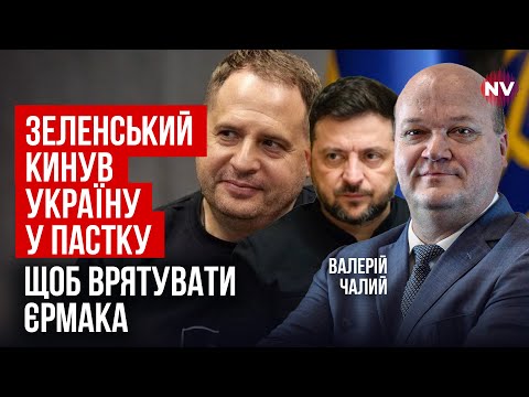 Підозрюваних у корупції обрали вести перемовини про долю України. Це зроблено навмисно | Чалий