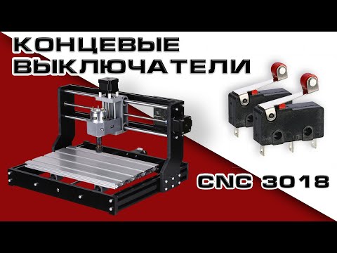 Limit switches for CNC 3018. Installation and setup