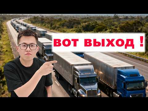 Карго умерло? Вся правда о новой схеме доставки из Китая!