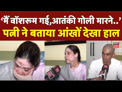 Pahalgam Terror Attack में मारे Dinesh Mirania की पत्नी ने बताया आतंक का आंखों देखा हाल | Top News