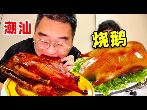 潮汕燒鵝肚子里還有鮑魚和魚膠！二刷他家了最好吃的還是烤乳豬 #原創視頻 #尋味煙火氣 #潮汕 #潮汕美食