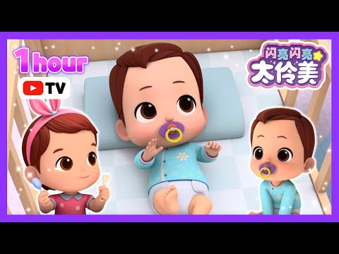 人气正片💙 宝宝特辑 ㅣ人💙氣正片 寶寶特輯ㅣ正片ㅣ太伶美 | 闪亮闪亮 太伶美 | Doremi Dalimi 中文 | 儿童卡通动画片连播精选ㅣcartoon